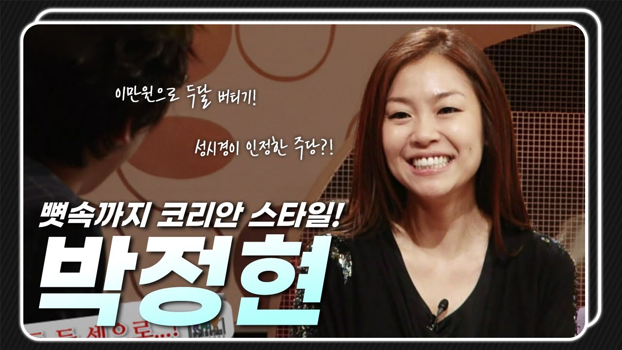 [승승장구 레전드 순삭 #56] 이만원으로 두달을 버틴 박정현?! 산전수전 다 겪은 요정이 여기있습니다🧚‍♀️✨ | KBS 111115 방송