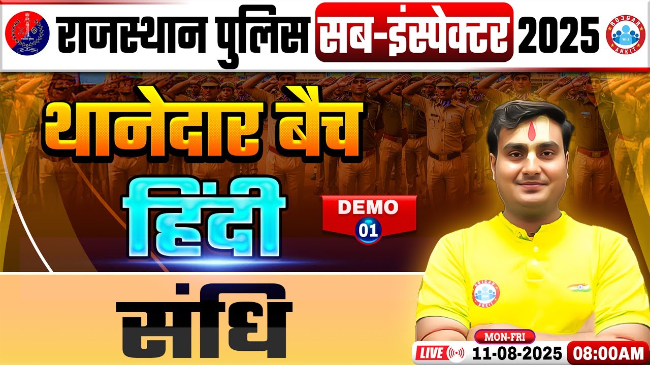 Rajasthan Police SI Classes 2025 | संधि | Rajasthan Police SI Hindi Demo Class 1 | By Ram Sir