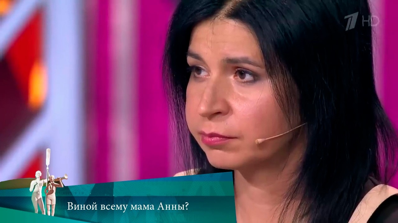 МЖ. Виной всему мама Анны? 19.10.2020