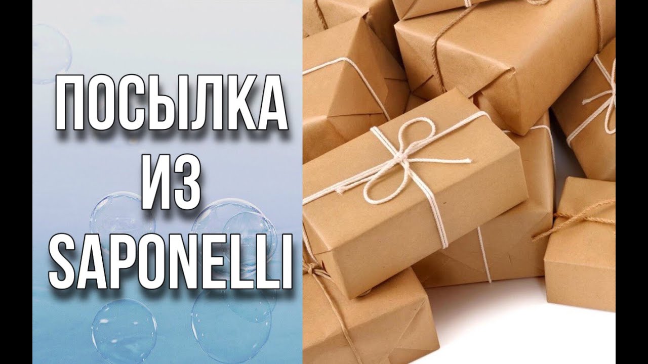 Посылка из Saponelli/Обзор и заливка форм/Братцы Кролики/Лежанка/Лилия/Мыловарение/Soap