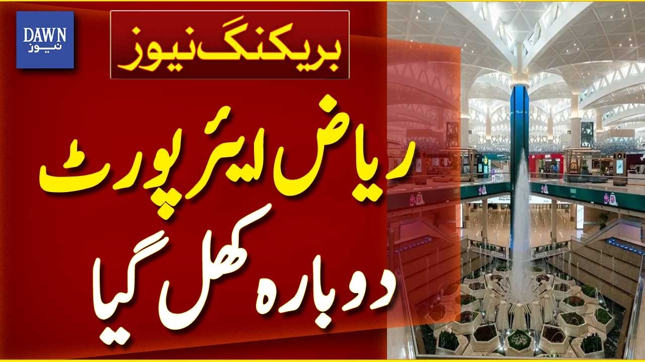 King Khalid Airport Riyadh Operations Resumed: Airline Schedules Update | Breaking News | Dawn News