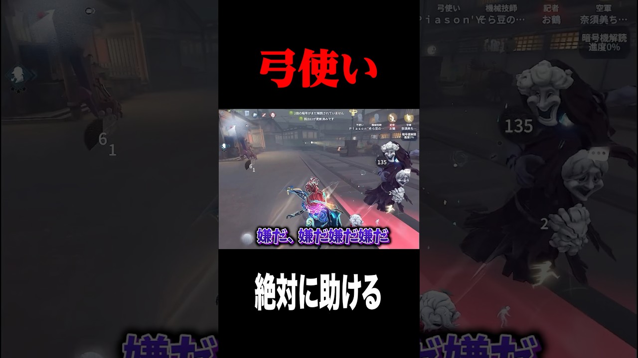 絶対に助ける弓使い粘着 #shorts #第五人格  #identityv #ゲーム実況