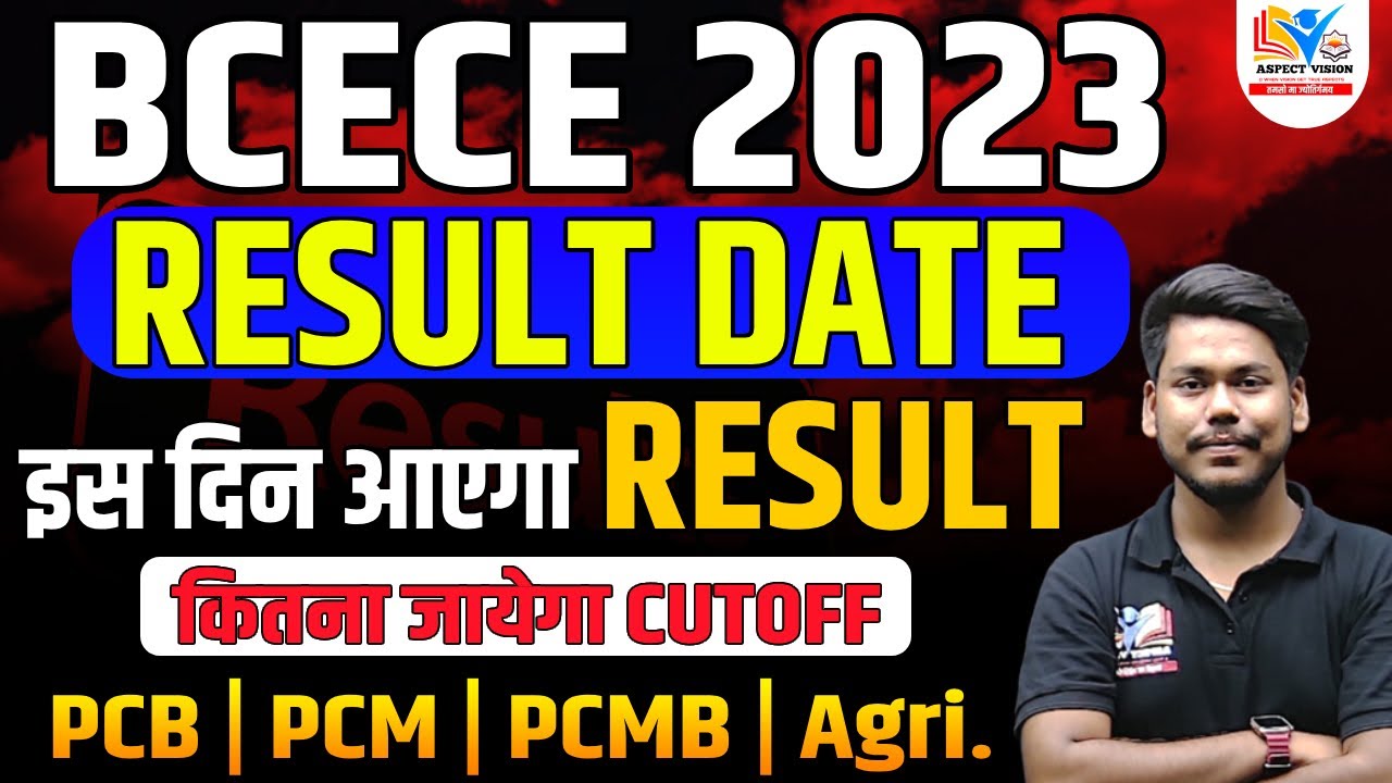 BCECE 2023 RESULT DATE || BCECE PCB/PCM/PCMB/AGRICULTURE ||  BCECE RESULT 2023