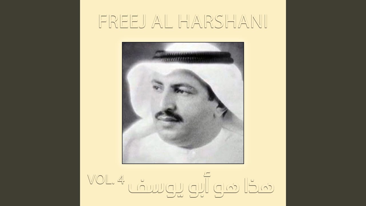 Qal manhu yakil al barq