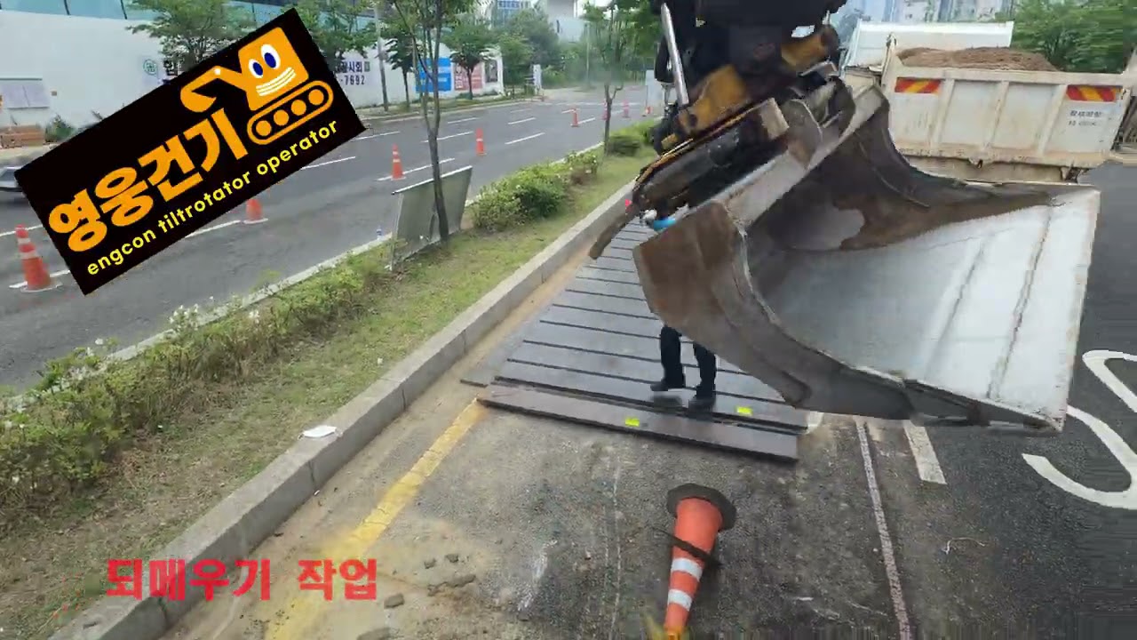 영웅건기 엥콘틸트로테이터 활용 지역난방 용접 되메우기작업 (엥콘구입문의 010-7195-6971)