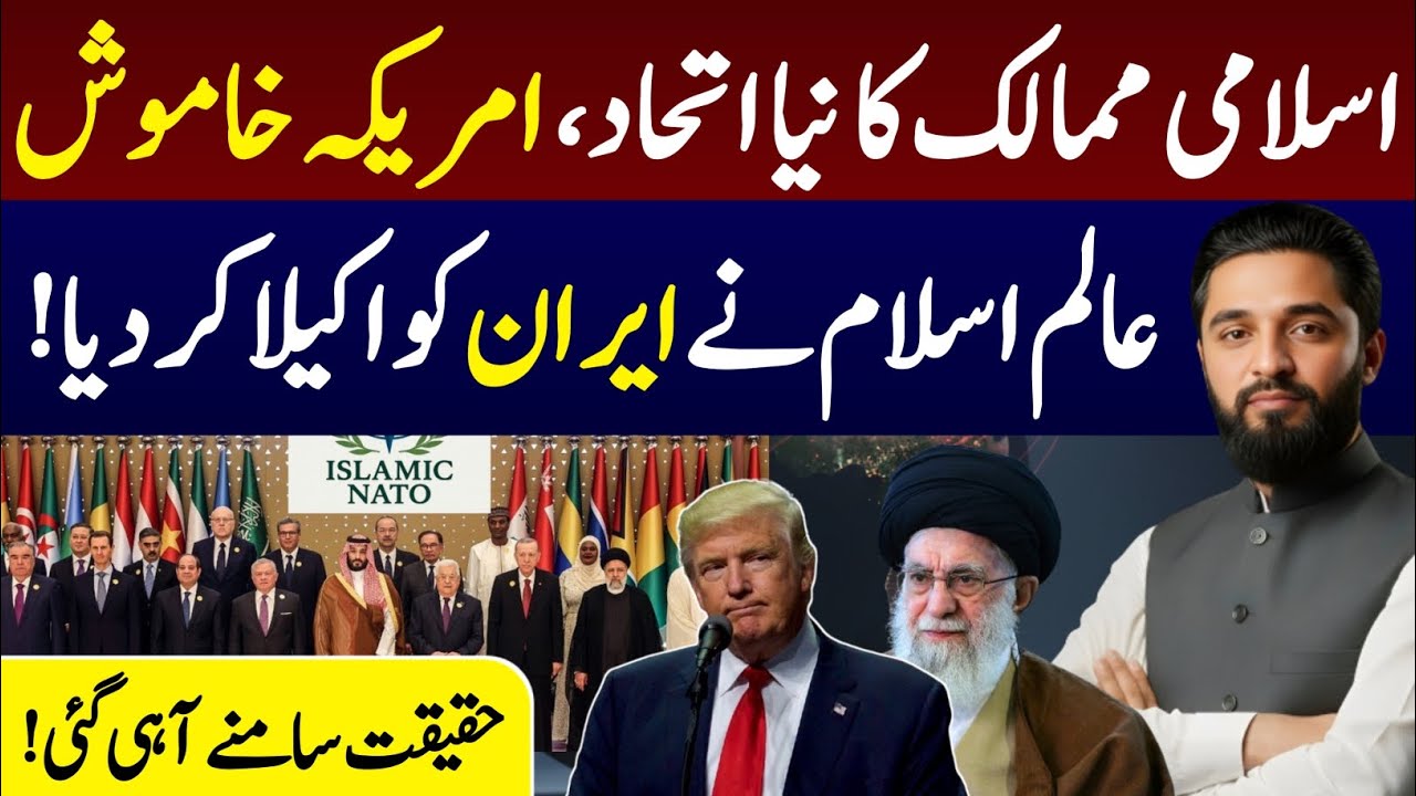 Islamic NATO Explained: Muslim Countries Alliance & Hidden Truths | Middle East News Today 