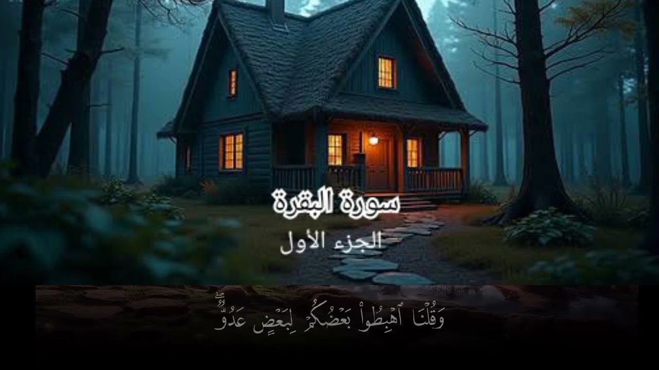 #سورة_البقرة 