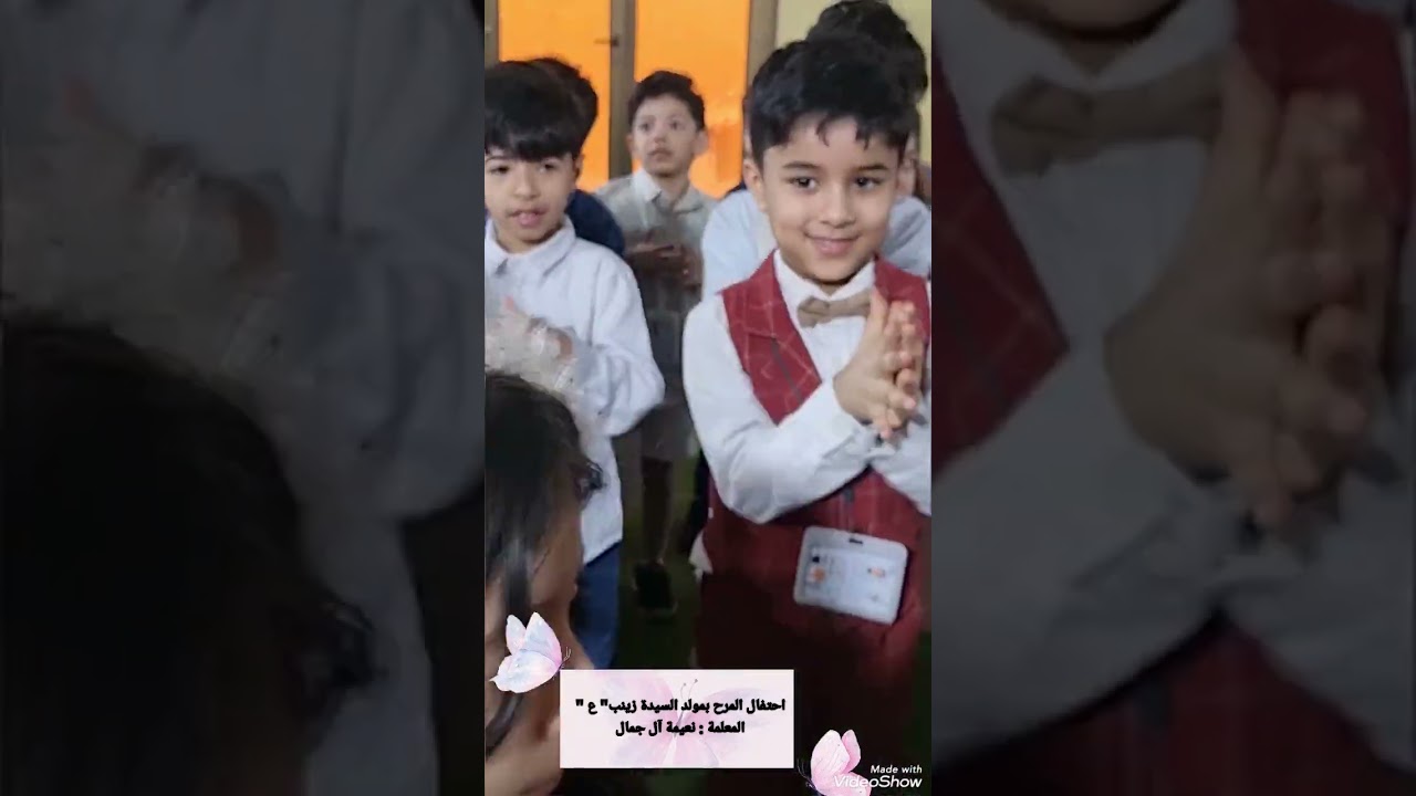 احتفال المرح 