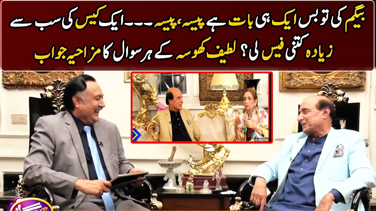 Latif Khosa's Exclusive Interview | GNN Entertainment