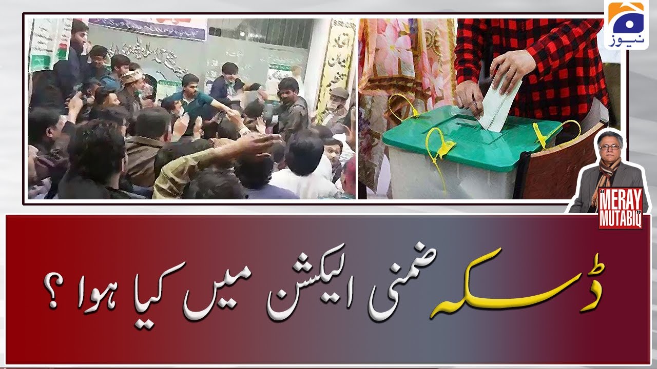 Daska Zimni Election Main Kia Hua?