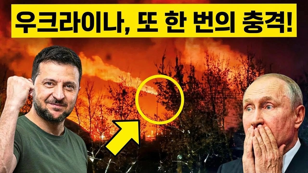 우크라이나, 러시아 전쟁 기계의 핵심을 정조준하다