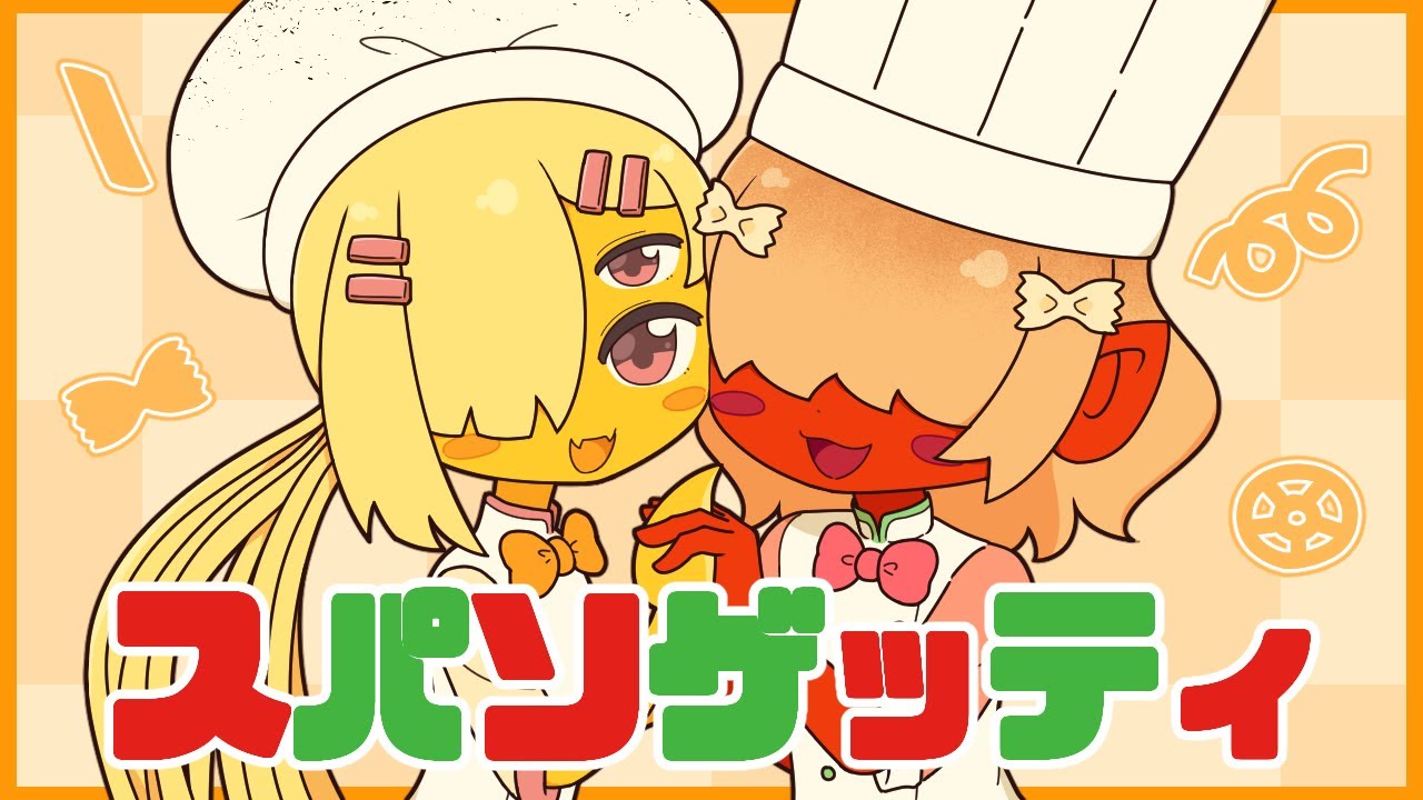 【刈穂ナラ・丸餉リタ】スパソゲッティ【UTAUカバー】