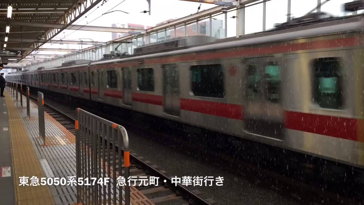 【多種多様な車両達!!】東急東横線・目黒線元住吉駅   電車通過集