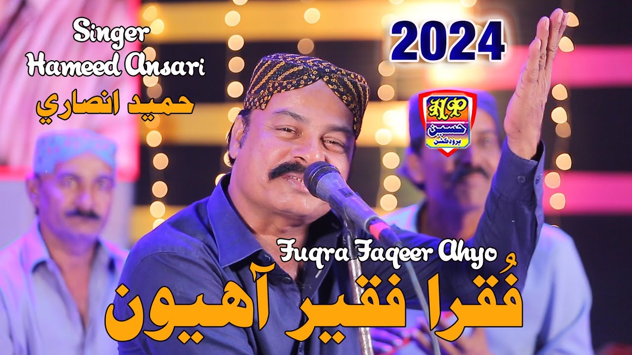 Fuqra Faqeer Ahy  - Hameed Ansari - Album 11 - New Sindhi Song 2024