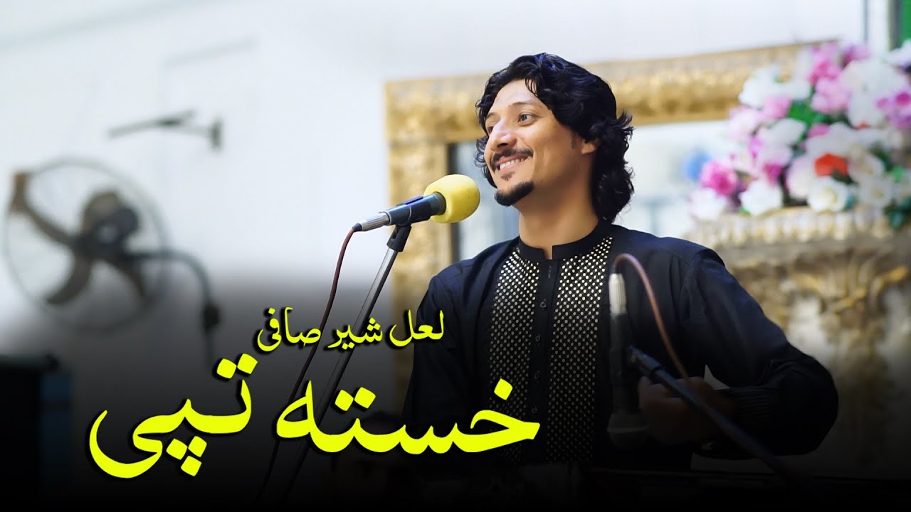 #poshtonewsong #poshtotappy #lalshersafi Beautiful new Tappy Lal sher Safi 🔥