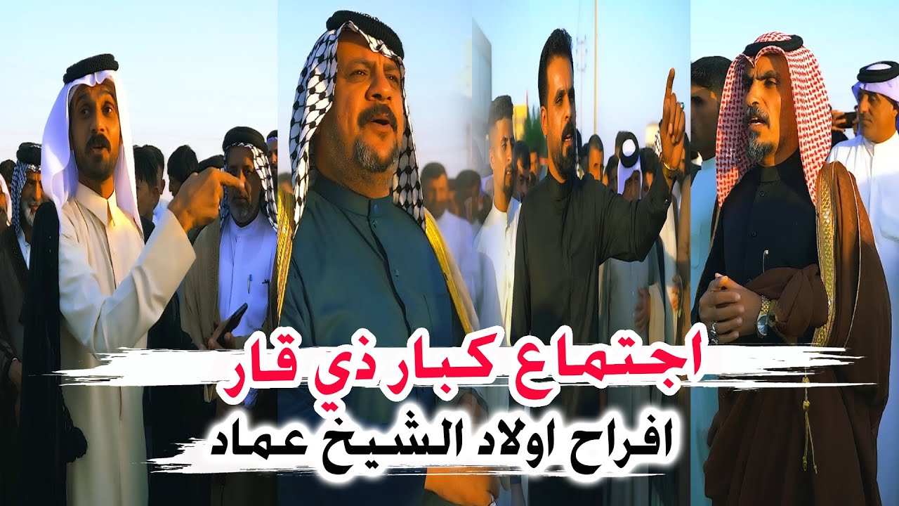 هوسات كبار مهاويل ذي قار كريم الحاتمي وصلاح الحرباوي وعقيل الفطوسي ومحمد ثامر افراح اولاد الشيخ عماد