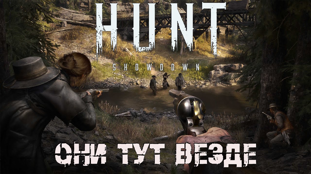 Лучший пистолет в Hunt: Showdown 1896 