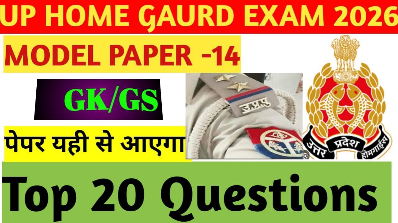 UP Home Guard Gk Gs Class 2026| Up Home Guard Gk Gs Practice Set| Up Home Guard Gk gs Model Paper-14