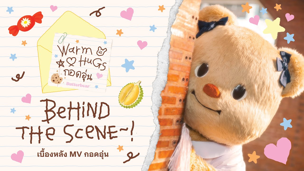 BUTTERBEAR - กอดอุ่น ( Warm Hugs ) M/V Behind The Scenes
