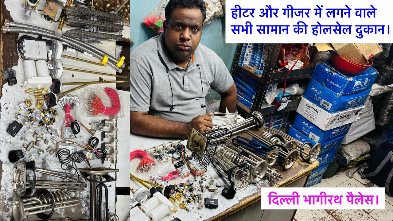 Geyser or heater spare parts wholesale price | heater elements