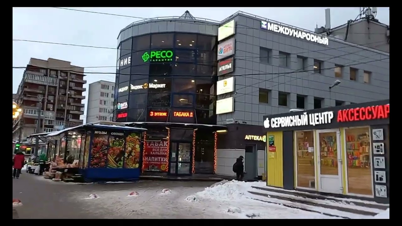 Международная Фрунзенский район