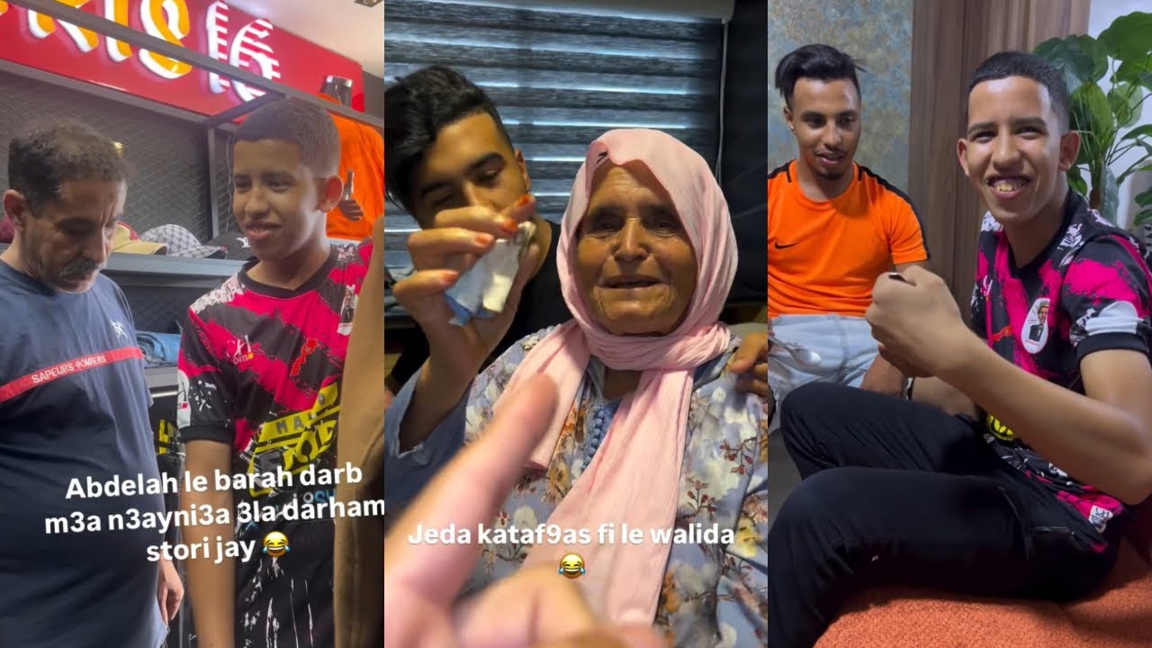 جدة جات عندنا البرطمة الجديدة🥹