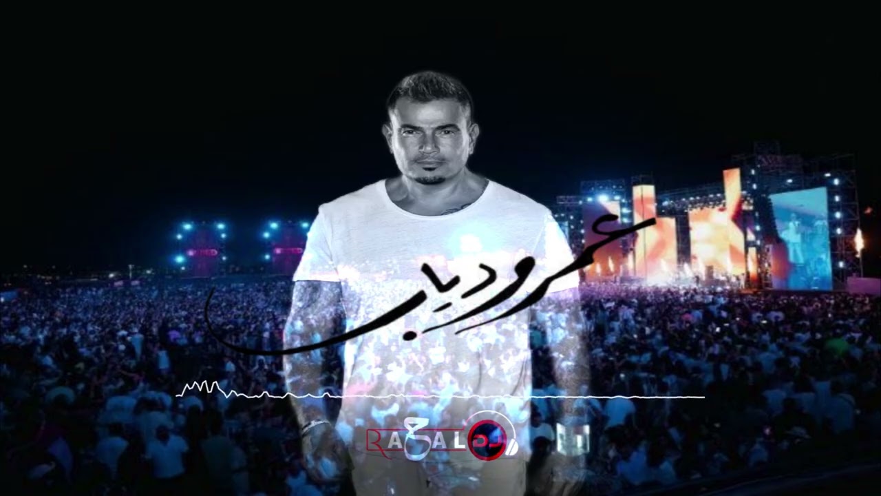 MegaMix 3mr Diab 2025 by Dj Rahal اقوى ميجا ميكس لاغاني عمرو دياب - ريمكس رومانسي  @AmrDiab