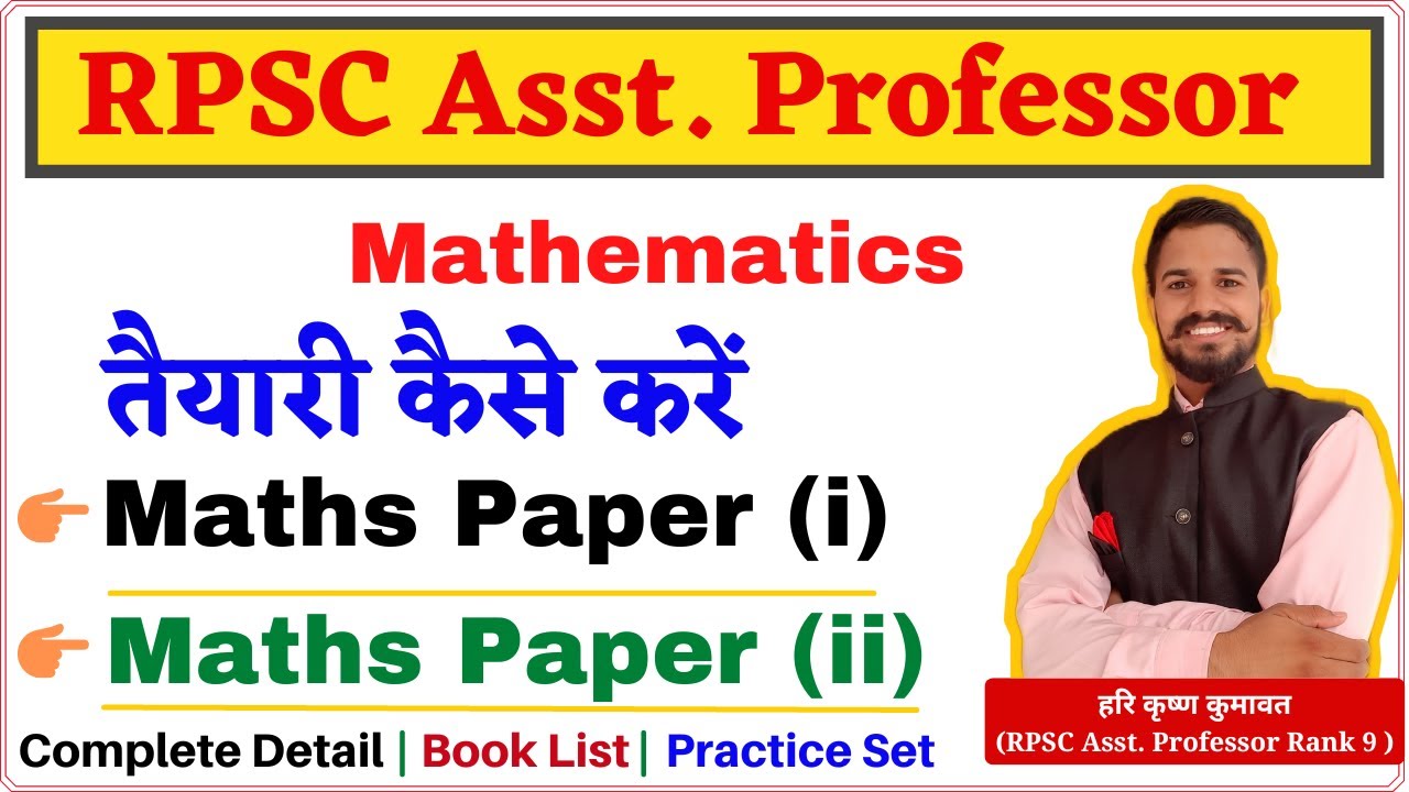 RPSC Assistant Professor Mathematics | How to Start  prepareration | How to prepare