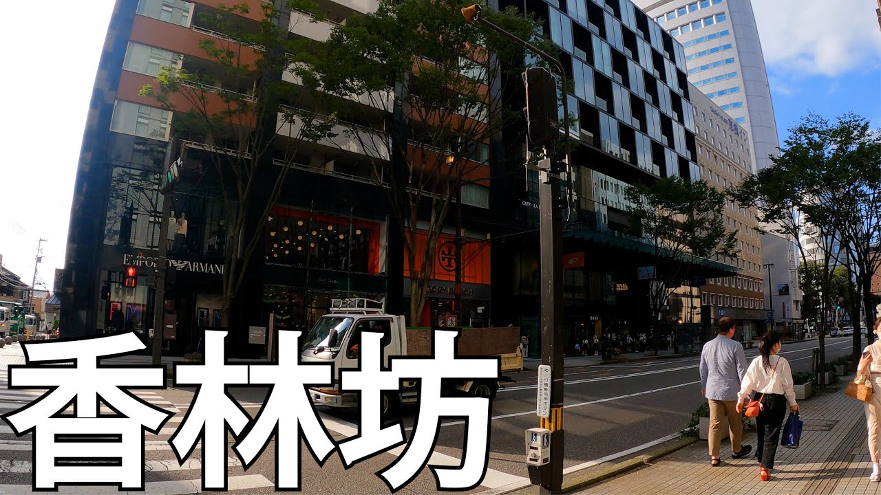 【石川】北陸一おしゃれなお店が集まる、香林坊を散策[Ishikawa] Korinbo, where the most fashionable shops in Hokuriku gather
