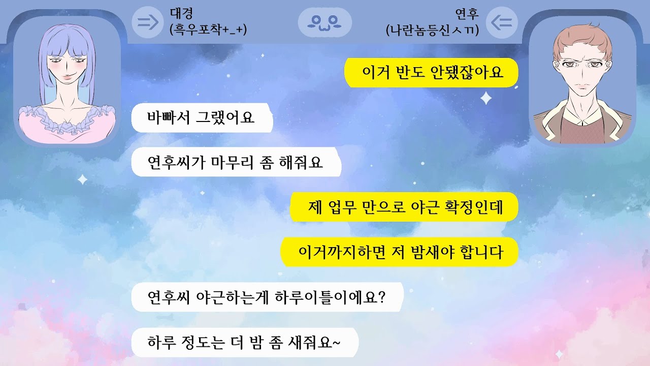 고졸이라고 개무시하는 사장 야근하는거 알면서 업무떠넘기는 칼퇴 직원들 드디어 한계에 다다른 직원의 사이다 결단! 엉망진창사이다 #55