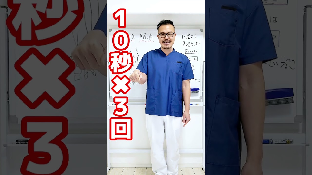 騙されたと思って！たった一回で腱鞘炎・バネ指（親指側）解消セルフケア整体エクササイズ #shorts