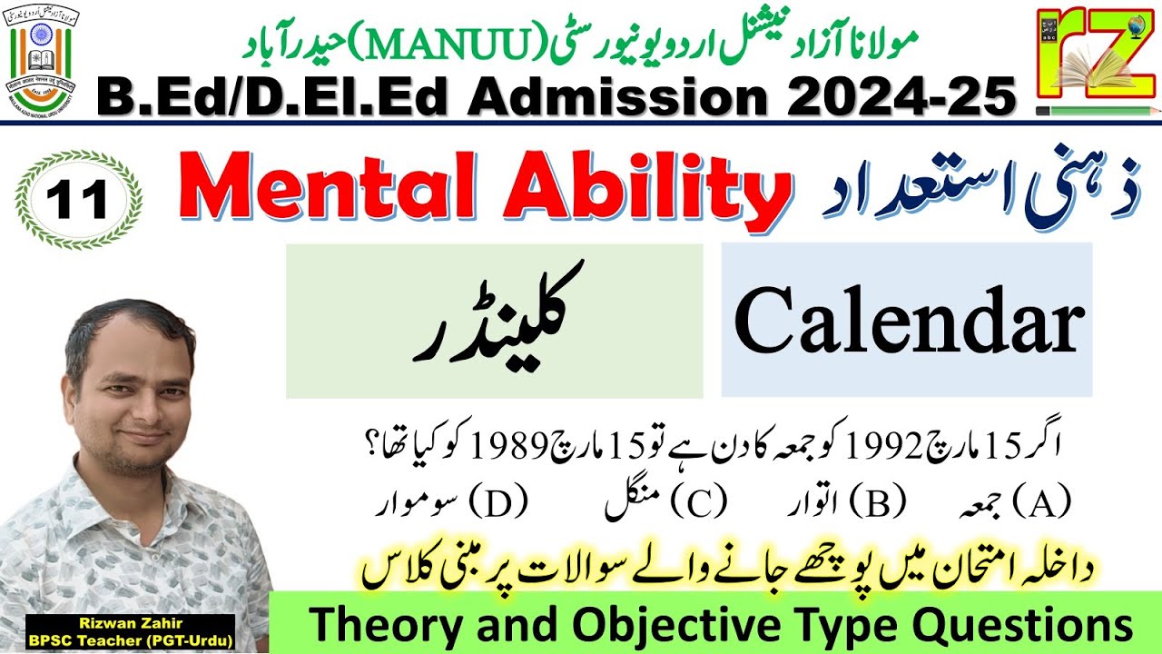 11, Mental Ability | Calendar -کلینڈر | #MANUU B.Ed/D.El.Ed Admission 2024 | #Reasoning #RizwanZahir