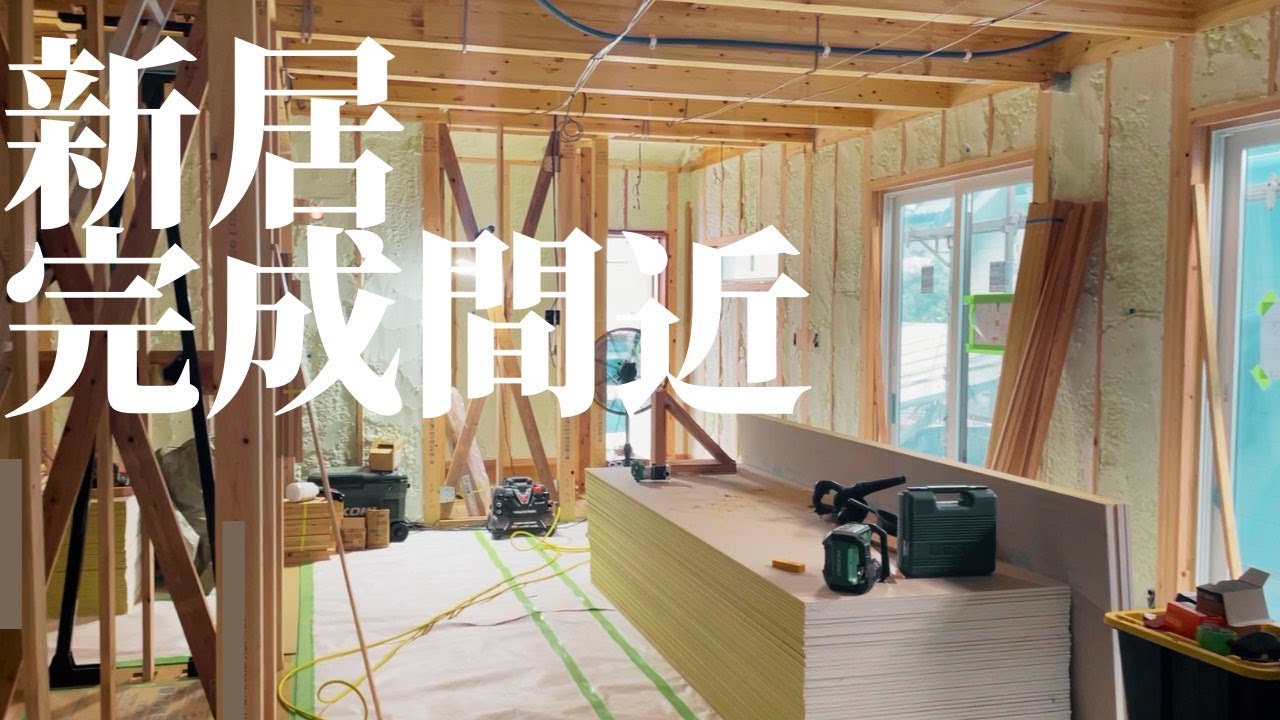 【鬼待望】念願の新居までもう一息でございます！！！！