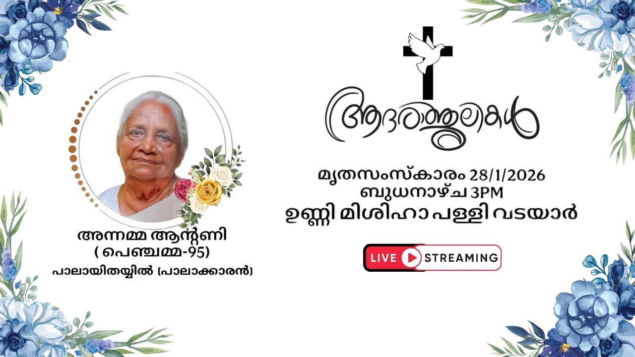Funeral service Livestreaming of Annamma Antony (95)