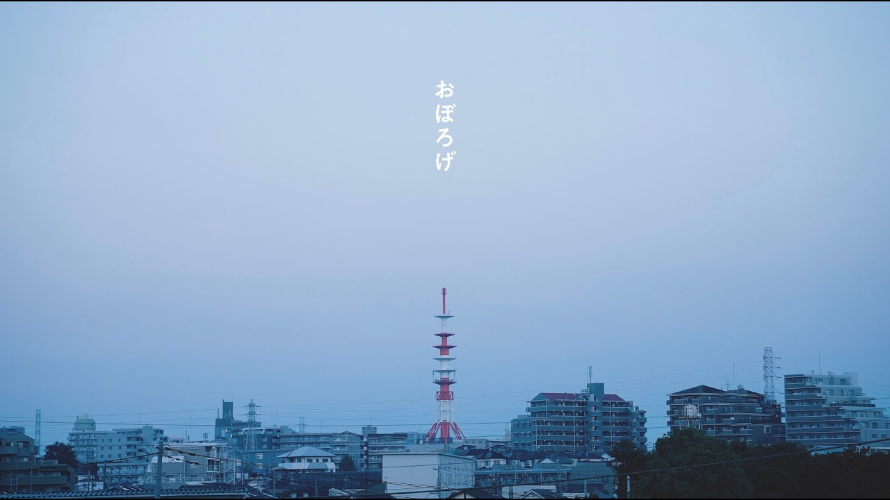 Keishi Tanaka / おぼろげ [Official Lyric Video]