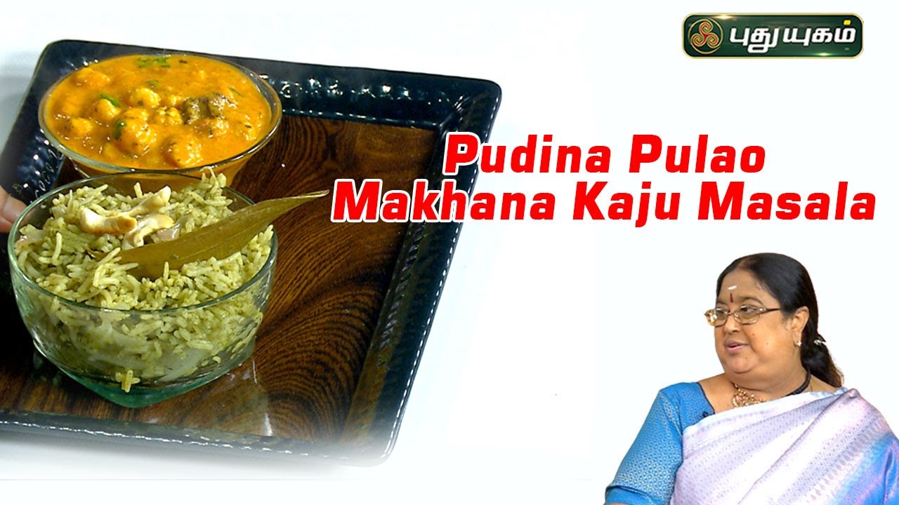 Pudina Pulao | Makhana Kaju Masala | Rusikalaam Vaanga | #puthuyugamtv | 15/03/2024