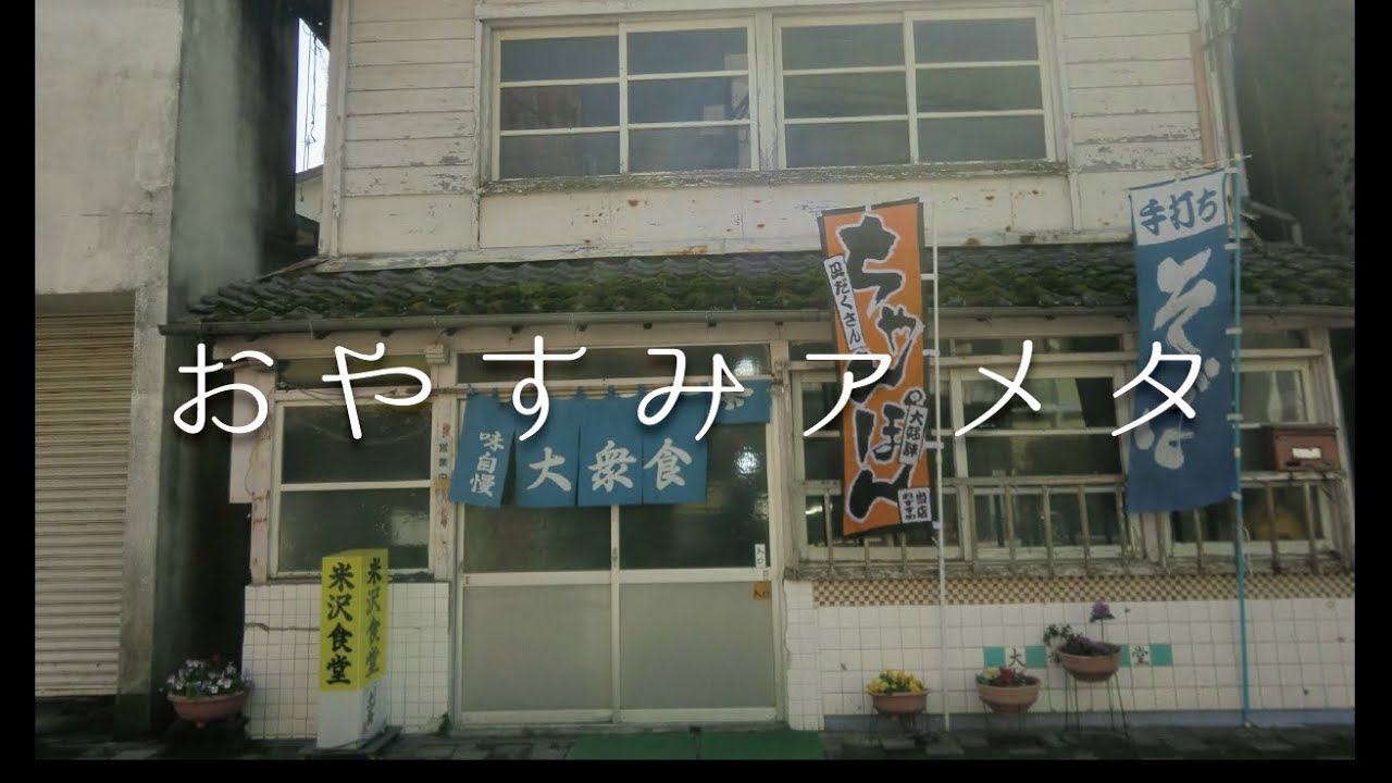 113.米沢食堂（肝付町/高山）は超おすすめ食堂です！