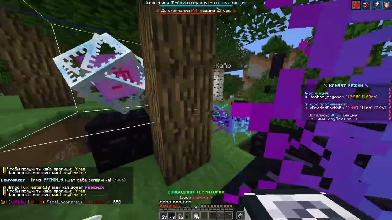 НЕ ПЛАЧЬ | PVP LONYGRIEF | PVP LONIK | PVP