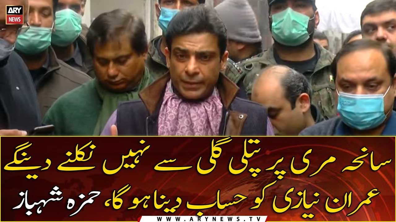 PML-N leader Hamza Shahbaz talks to media