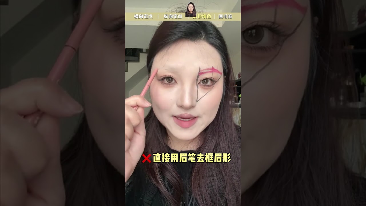 The Ultimate Eyebrow Makeup Tutorial: Am I the Strictest Mom in the Biz