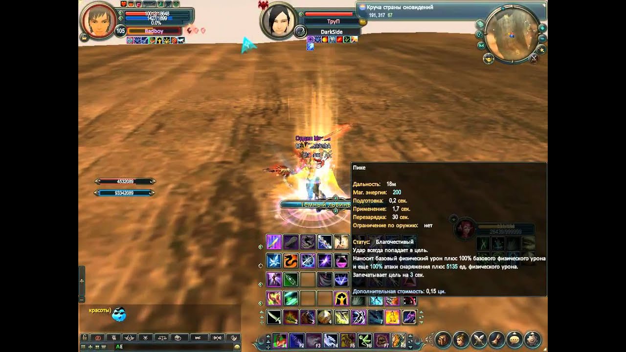 Вар Badboy пвп 2014 Extreme pw Phoenix