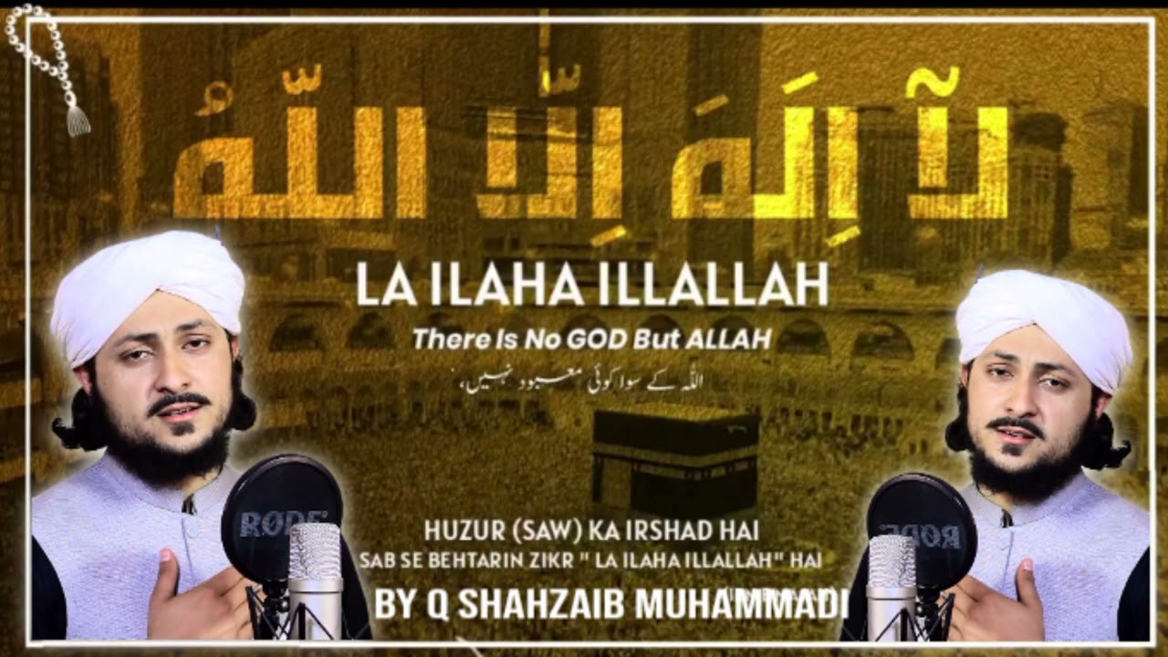 LA ILAHA ILLALLAH ||| لا الہ الا اللہ ||| by Q M Shahzaib Muhammadi