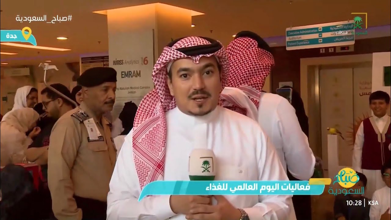 فعاليات اليوم العالمي للغذاء من جدة