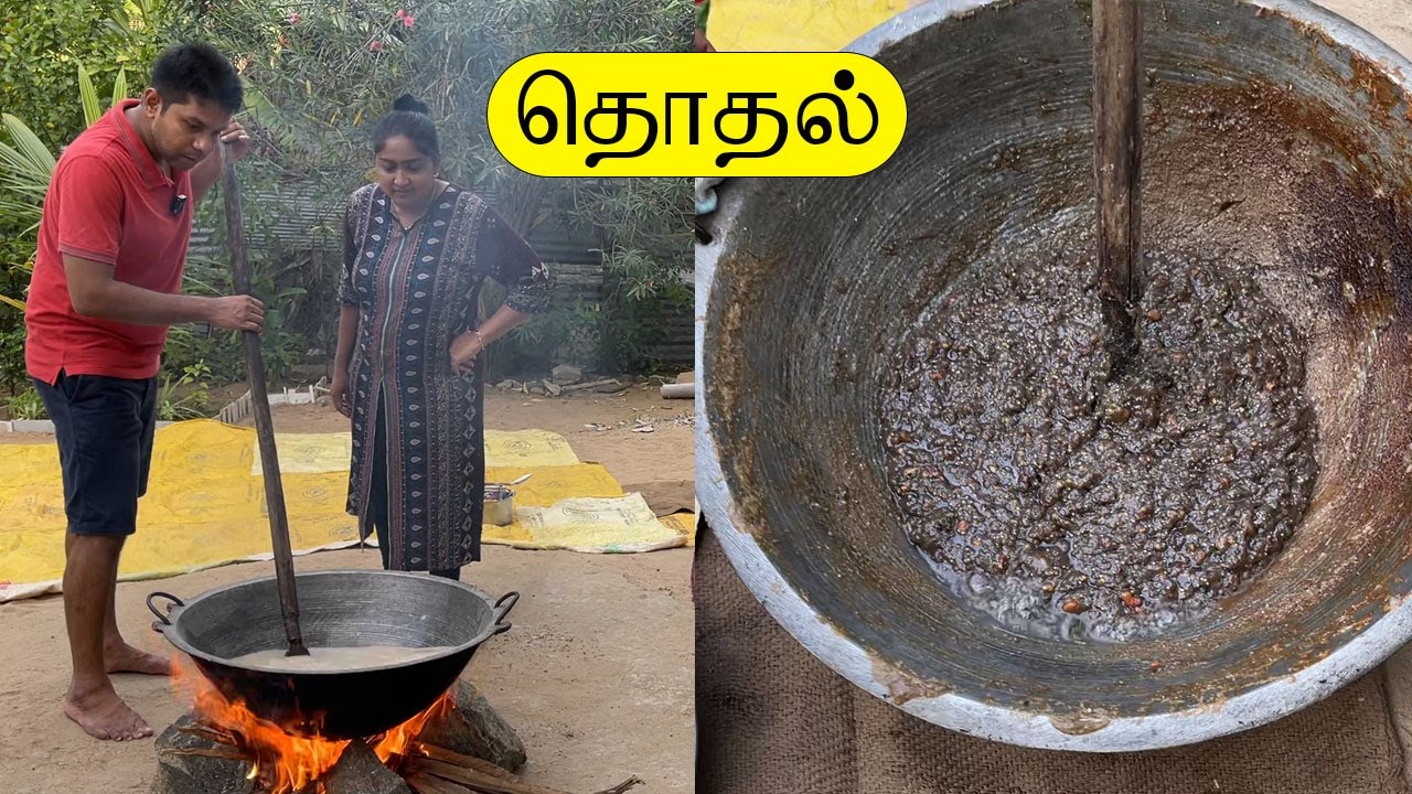 சுவையான தொதல் | Thothal in Tamil | Sri Lanka Food | Rj Chandru Vlogs