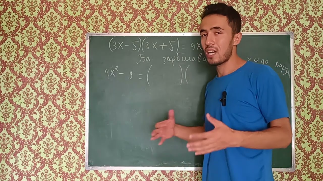 Ба зарбшавандахо чудо кардан бо воситаи фарки квадратхо