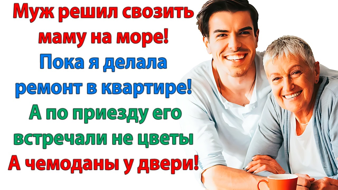 Я подала на развод! И тебя, малыша, больше никто не посмеет обидеть! Невестка и свекровь муж лентяй