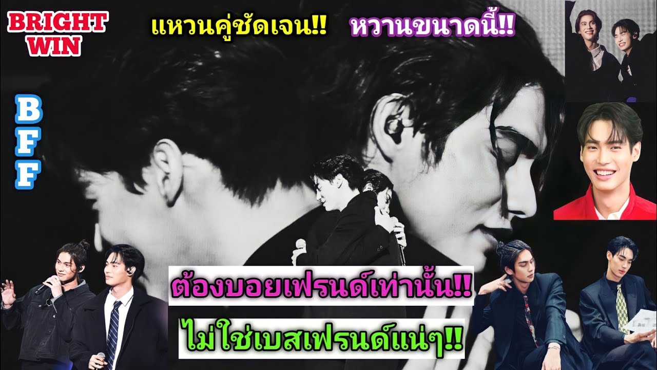 ความบันเทิงฉบับติ่ง EP490.เก็บตกความหวานของไบร์ทวินอินเจแปนจากทริปทัวร์คอน Side by Side