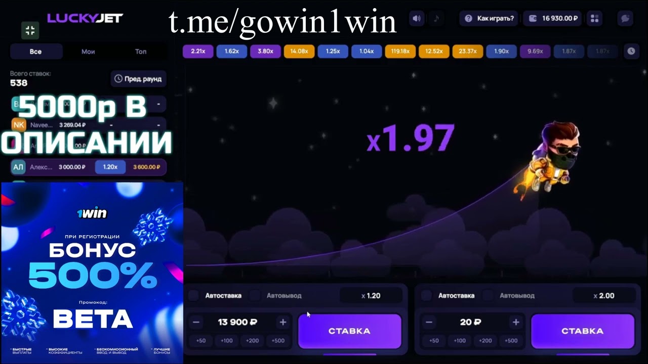 играть, регистрация 1вин, lucky jet тактика, тактика, обзор казино 1вин, 1win лидер тв