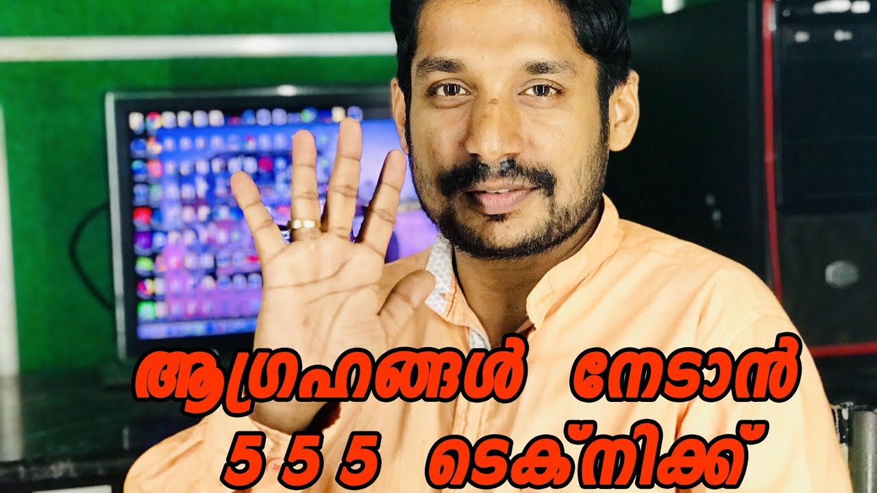 55×5 Technique .Ancient law of attraction ritual.Malayalam motivational video by Madhu Baalan.