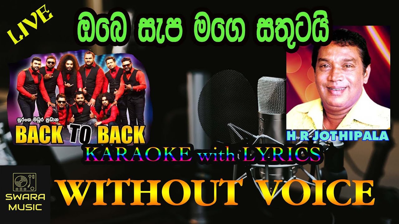 Obe sepa mage sathutai H R jothipala | Karaoke | Without Voice | with Lyrics